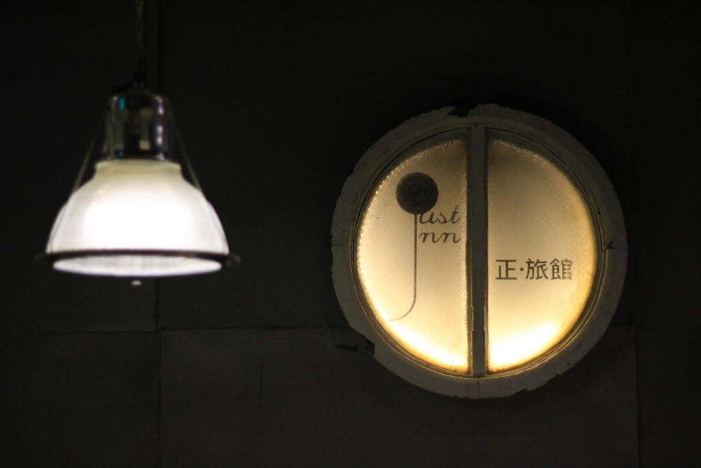 Just Inn 正旅館 北車 Taipei Exterior foto